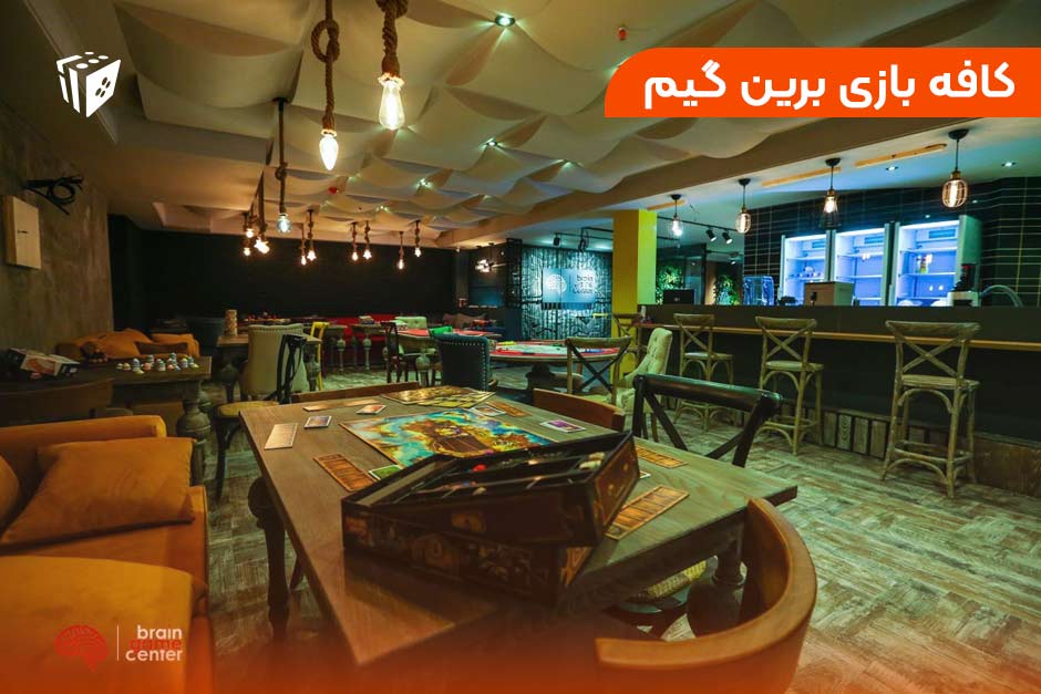 کافه بازی برین گیم