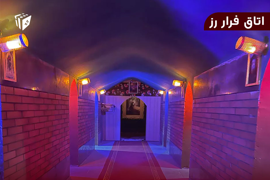 اتاق فرار رز
