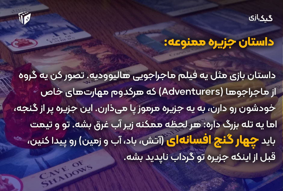 بازی جزیره ممنوعه