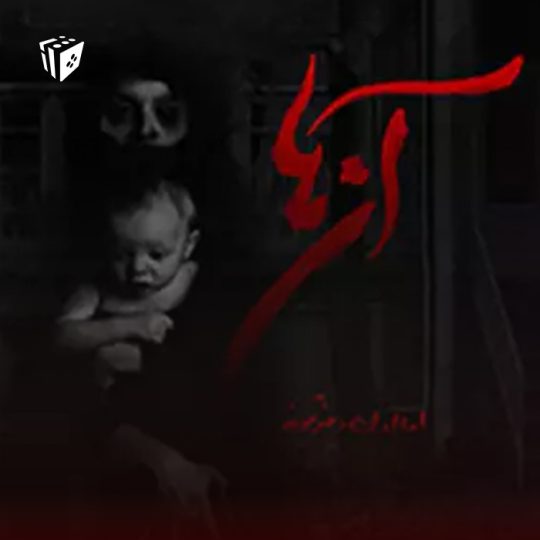 اتاق فرار آنها