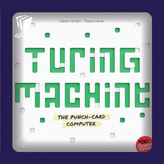 turing