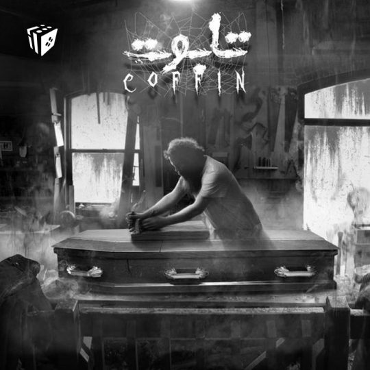 اتاق-فرار-کاور-تابوت