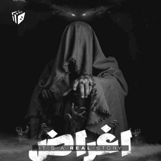 اتاق فرار اغراض