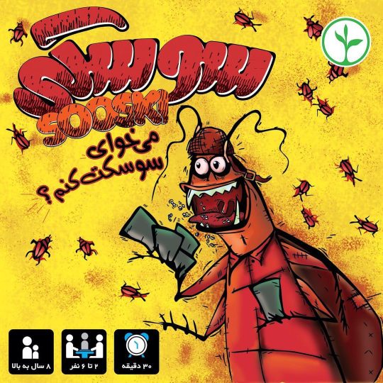 بازی-کارتی-سوسکی