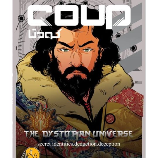 کودتا-coup-نسخه-ایرانی